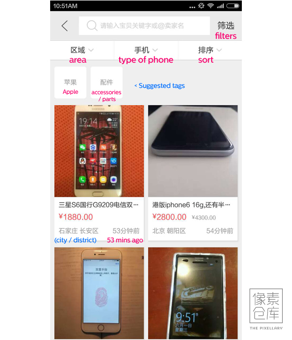 Chinese retail app design
