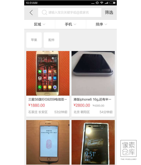 Chinese app design: Xianyu Second Hand product list screen