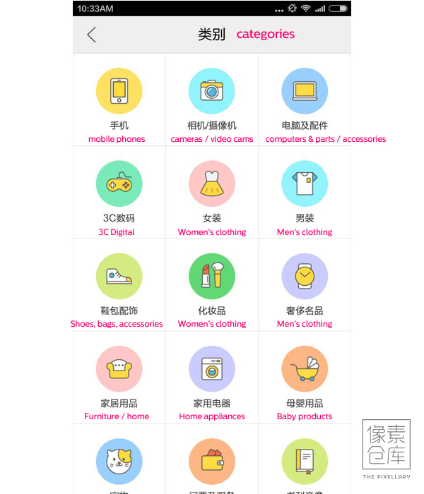 Chinese User Behavior: Chinese ecommerce design category screen