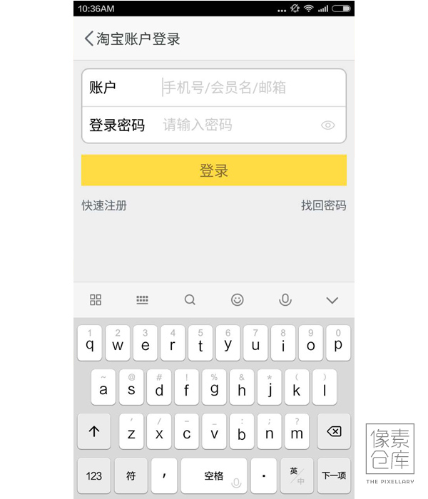 Chinese Mobile Design Analysis: Taobao Xianyu app