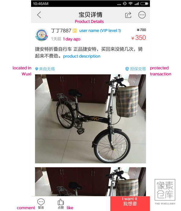 Chinese Mobile ecommerce design: product detail page