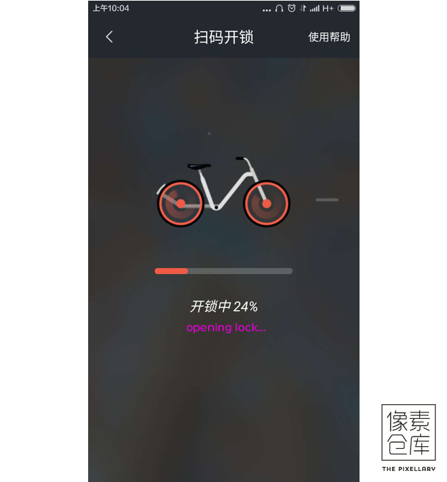 mobike-screen-8-unlock-bike-english