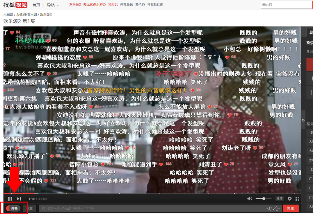 Chinese Consumer Behavior: Comment Overlays Scrolling Video Comments